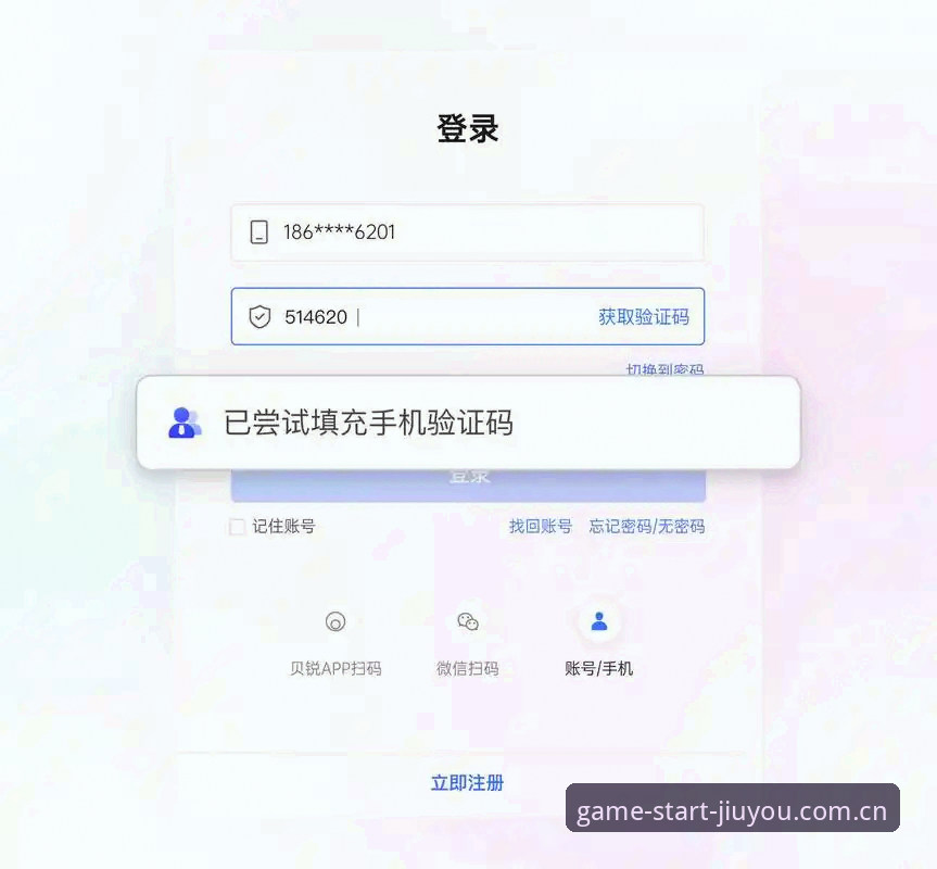 一次访问找到省心快捷的游戏起点注册通道 疑问:注册入口换来换去,为什么还有人在九游APP里一口气就完成了验证?